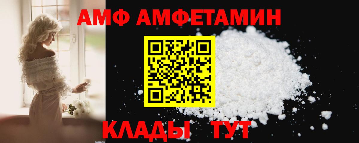 Амфетамин VHQ Губкинский