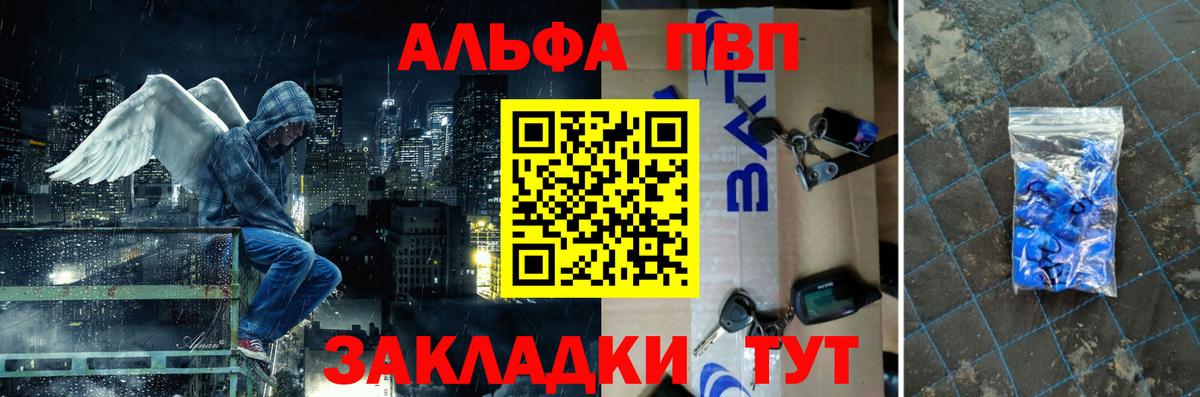 Альфа ПВП мука  Вход с VPN  Alfa_PVP  Губкинский  APVP Crystall 