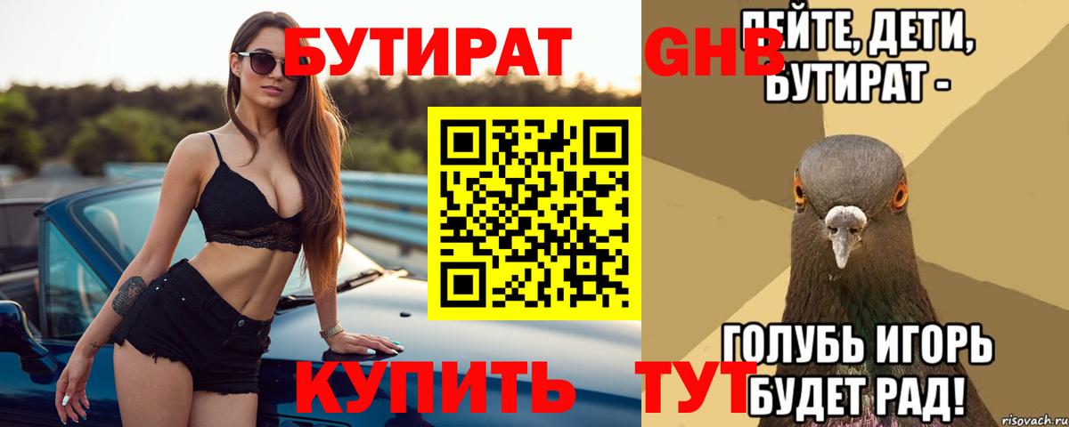 Губкинский  Бутират оксана  Вход с VPN 