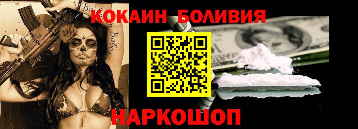 Cocaine VHQ  Cocaine  Губкинский  Вход с VPN 
