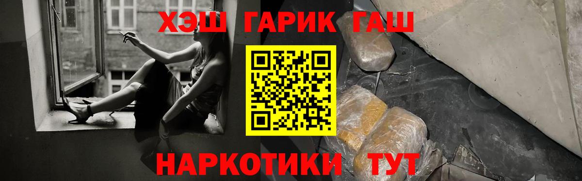 ГАШИШ хэш  ГАШИШ  Губкинский  Вход с VPN  ГАШ hashish 