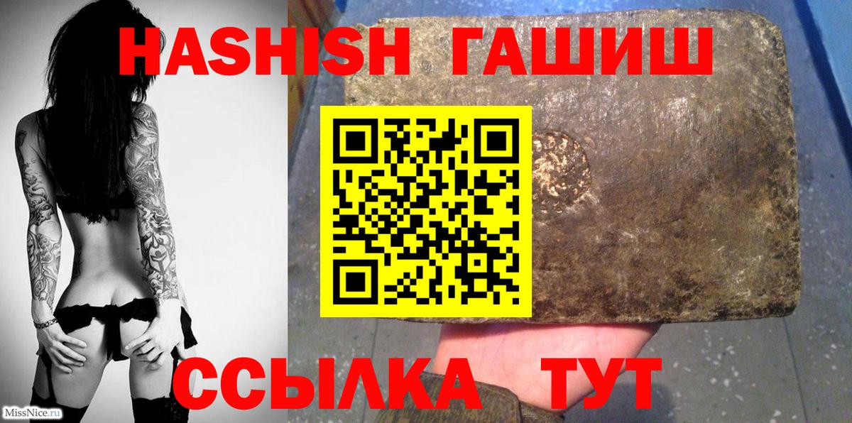 ГАШИШ Изолятор Губкинский