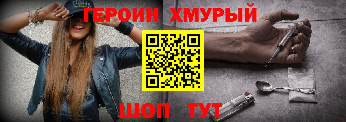 ГЕРОИН афганец Губкинский