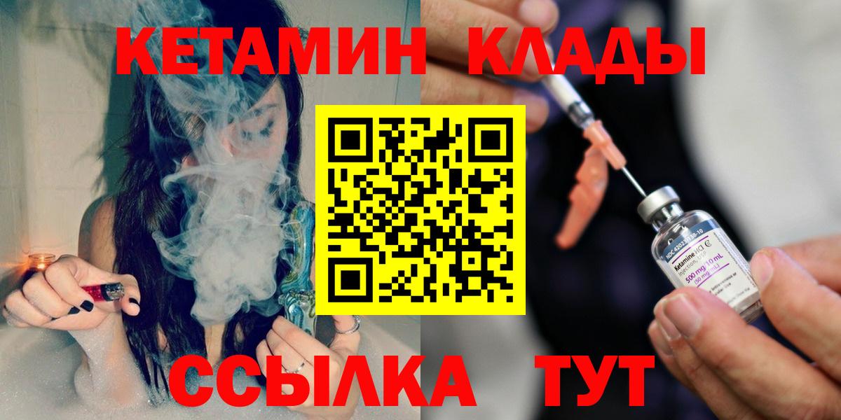 Губкинский  Кетамин VHQ  Вход с VPN 