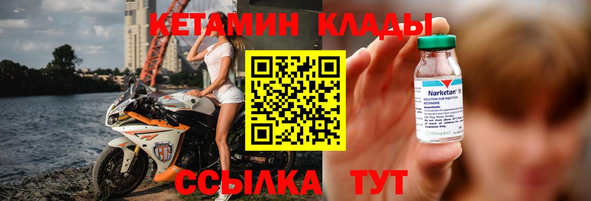 КЕТАМИН VHQ Губкинский