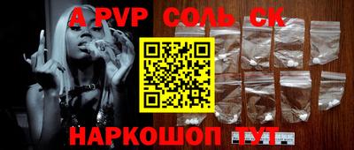 а пвп мука Керчь