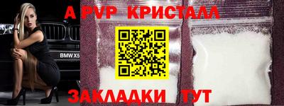 а пвп мука Керчь