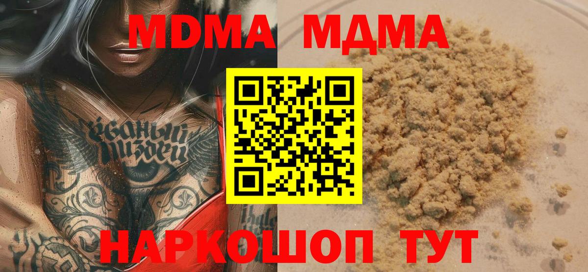 MDMA кристаллы  MDMA VHQ  Губкинский  Вход с VPN 