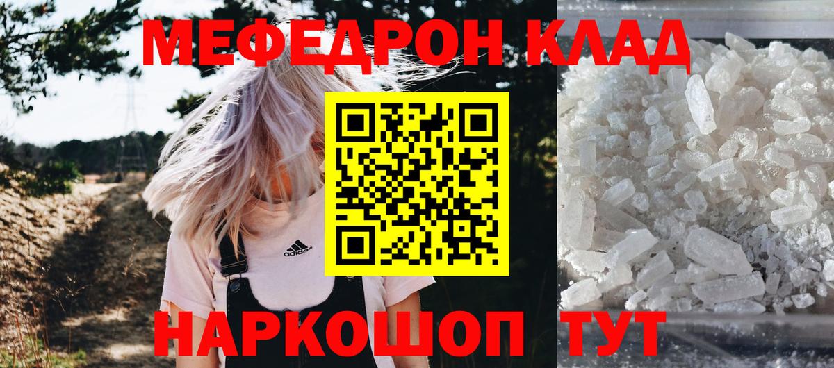 Губкинский  Мефедрон  Вход с VPN  МЯУ-МЯУ  Меф 4 MMC  Мефедрон кристаллы 