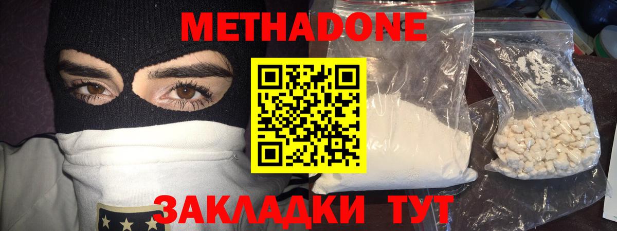 Губкинский  МЕТАДОН VHQ  Вход с VPN 