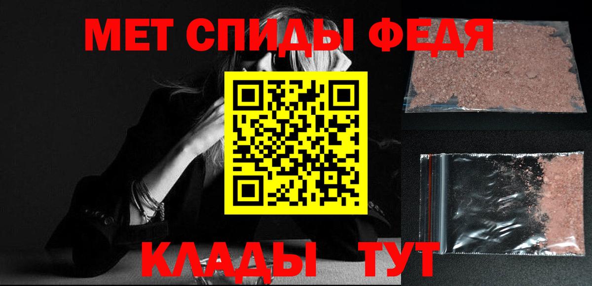 Первитин мет  Первитин мет  МЕТАМФЕТАМИН  Губкинский  Вход с VPN 